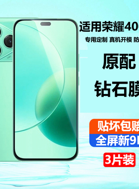 适用荣耀400lite钢化膜honor400手机膜新款全屏覆盖h0n0r400防摔保护贴膜高清抗蓝光玻璃防爆玻璃贴膜400lite