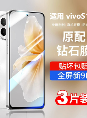 适用vivos18e钢化膜s18手机膜s18pro新款vivo全屏覆盖s18e无白边s18的高清防摔por全包vivos手机贴膜5g保护屏