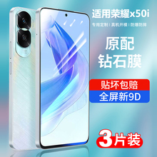适用荣耀x50i钢化膜x50i+手机全屏覆盖5g华为荣耀x50i新款高清防摔保护honor50抗蓝光贴膜x50l全包刚化50屏保