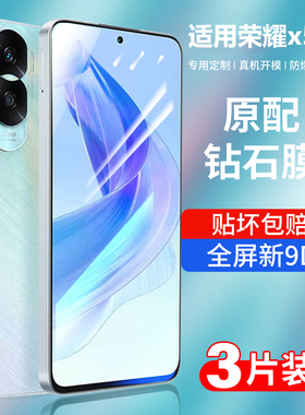适用荣耀x50i钢化膜x50i+手机全屏覆盖5g华为荣耀x50i新款高清防摔保护honor50抗蓝光贴膜x50l全包刚化50屏保
