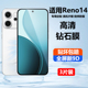 适用opporeno14钢化膜reno14pro手机膜新款 reno14全屏覆盖高清防摔抗蓝光reno14pro 保护贴膜防爆玻璃钢化膜