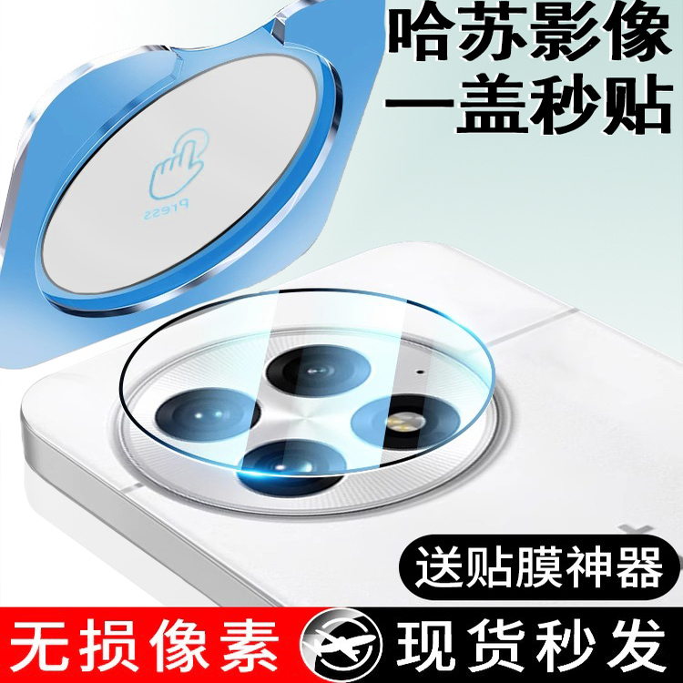 适用一加13镜头膜手机保护膜
