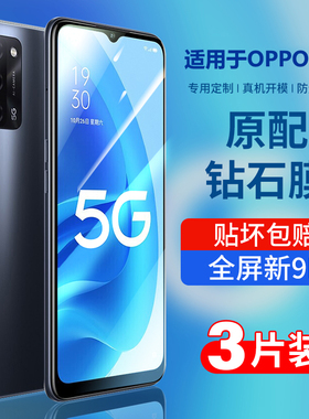 适用oppoa55钢化膜oppo a55手机膜oppa55全屏覆盖opooa原装抗蓝光oopoa高清防指纹0pp0防摔5g版opppa保护贴膜