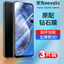 适用华为nova5z钢化膜nove5z全屏nava5z手机膜huawei防蓝光防摔novaz保护novo5z高清抗蓝光naov5z贴膜note5z