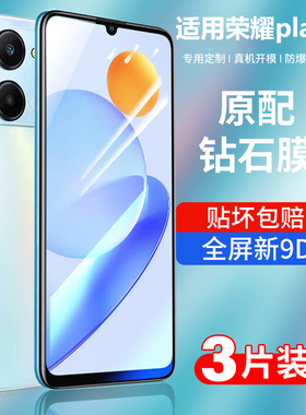 适用荣耀play7t钢化膜play7tpro手机膜华为play蓝光保护honor贴膜paly新款高清防摔playt5g全屏覆盖por全包边