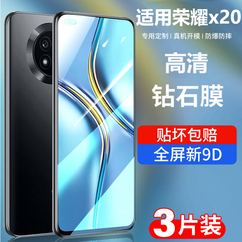 庆登适用荣耀x20钢化膜华为荣耀x20se手机膜全屏覆盖honorx20es贴膜honor全包抗蓝光护眼高清x玻璃二十防爆es