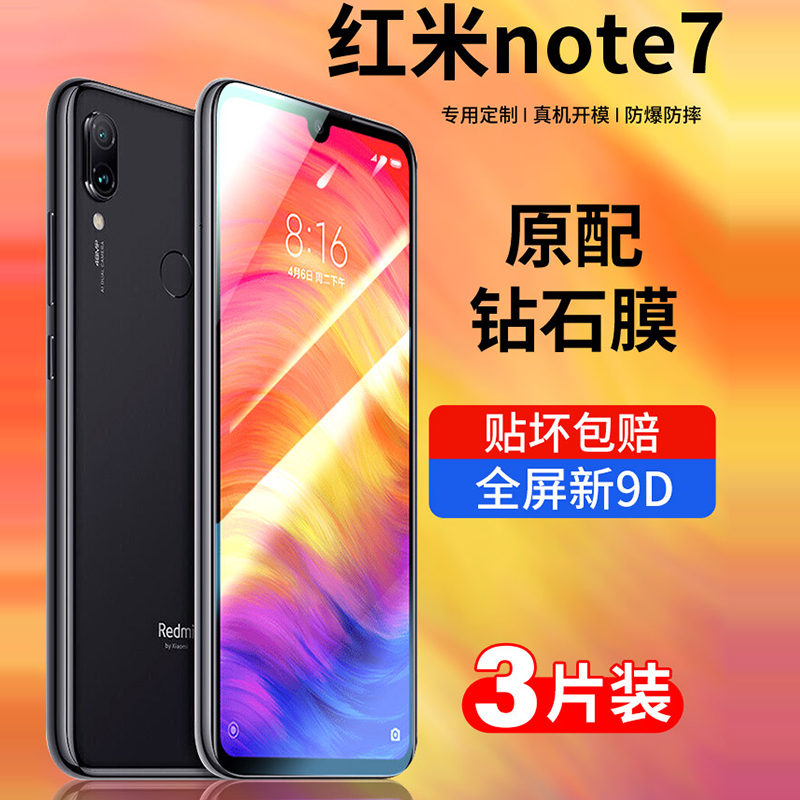 适用于红米note7pro钢化膜note7全屏覆盖小米redmi7p手机n0te7por全包边red防蓝光防指纹noto7保护a7贴膜not7 3C数码配件 手机贴膜 原图主图