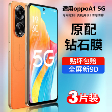 适用oppoa1钢化膜a1新款5g手机膜a1活力版全屏覆盖0ppo保护A1高清opp0防摔a1的抗蓝光oopp贴膜4g防爆玻璃屏保