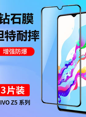 适用vivoz5钢化膜vivoz5X手机膜全屏覆盖无白边vivoz5i护眼抗蓝光z5高清vivo玻璃z5x全包z5i防摔voviz5x贴膜