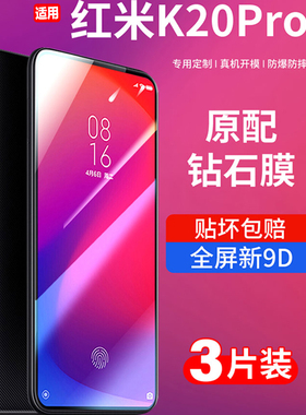 适用红米k20pro钢化膜k20全屏全覆盖小米redmik20pro尊享版k20por手机k20p抗蓝光无白边官方全包高清玻璃贴膜