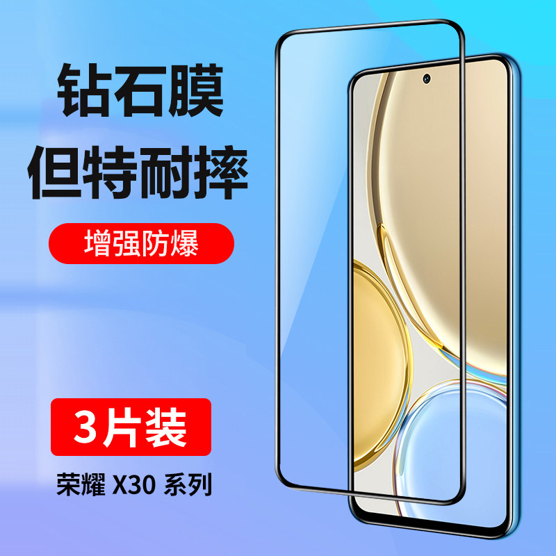 庆登适用荣耀x30钢化膜荣耀x30i手机膜全屏覆盖无白边荣耀x30max新款蓝光玻璃防指纹华为honor防摔贴膜30X5G