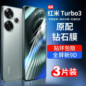 适用红米turbo3钢化膜redmiturbo3手机膜全屏覆盖trubo3哈利波特版 新款 高清redmi全包边刚化膜5g抗蓝光保护膜