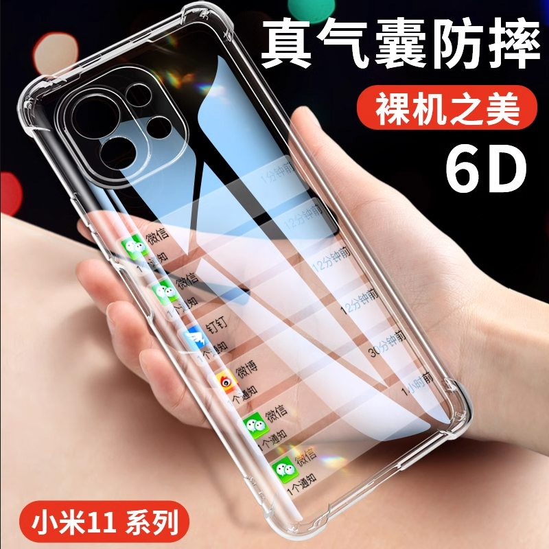 适用小米11气囊手机壳