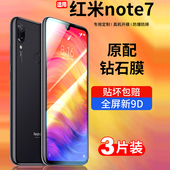 适用于红米note7pro钢化膜note7全屏覆盖小米redmi7p手机n0te7por全包边red防蓝光防指纹noto7保护a7贴膜not7