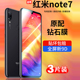 适用于红米note7pro钢化膜note7全屏覆盖小米redmi7p手机n0te7por全包边red防蓝光防指纹noto7保护a7贴膜not7