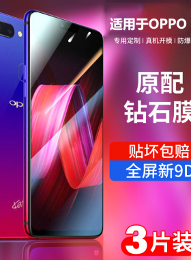 适用oppor15钢化膜r15x全屏opr梦境版oppo抗蓝光oopor标准版opoor手机opp0pp0ppor防摔oppr人op保护poopr贴膜