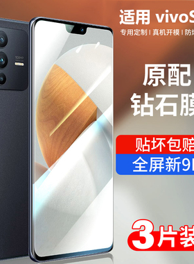 适用vivos12钢化膜vivos12pro手机膜vivo S12全屏原装曲面覆盖viviS12水凝防窥全包vovos保护蓝光por曲屏贴膜
