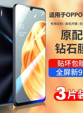 适用oppoa91钢化膜a91全屏oppa91手机oppo91高清opa全包边opp0pp0ppoa防摔opooa91磨砂啊oppora护眼opooa贴膜