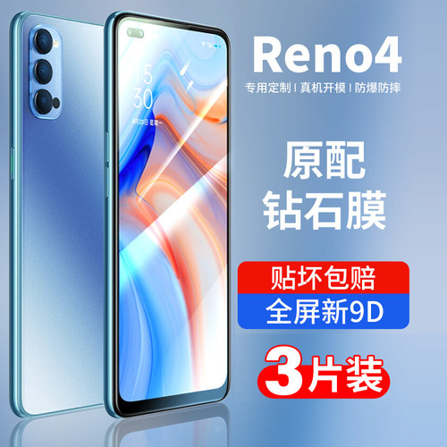 opporeno4钢化膜全屏抗蓝光贴膜