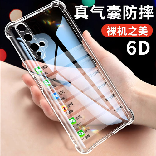 庆登适用于荣耀20气囊手机壳