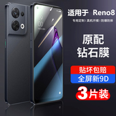 原装 适用opporeno8钢化膜reno8pro手机膜oppo全屏防摔8por 十5g保护贴膜全包opp0保护opopreno抗蓝光防爆新款