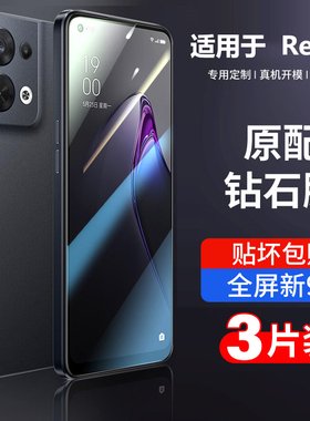 适用opporeno8钢化膜reno8pro手机膜oppo全屏防摔8por+十5g保护贴膜全包opp0保护opopreno抗蓝光防爆新款原装