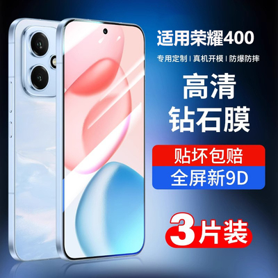 适用荣耀400钢化膜荣耀400pro