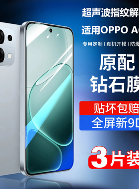 适用oppoa6pro钢化膜a6超声波指纹解锁手机膜a6gt全覆盖OPPO新款a6max高清保护膜PLN110防摔a6i抗蓝光膜屏幕
