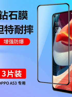 适用oppoa53钢化膜a53手机膜无白边oppo全屏覆盖抗蓝光护眼opa53全包防摔全包边高清玻璃防指纹贴膜刚化膜5G