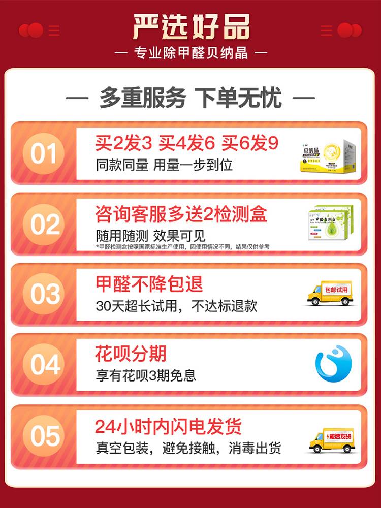 贝纳晶去除甲醛味活性炭竹炭包银离子高猛酸钾球新房装修家用新车