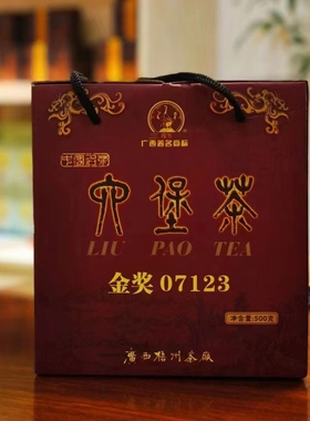 【特惠】三鹤07123陈年六堡茶广西梧州茶厂黑茶特产2007年礼盒