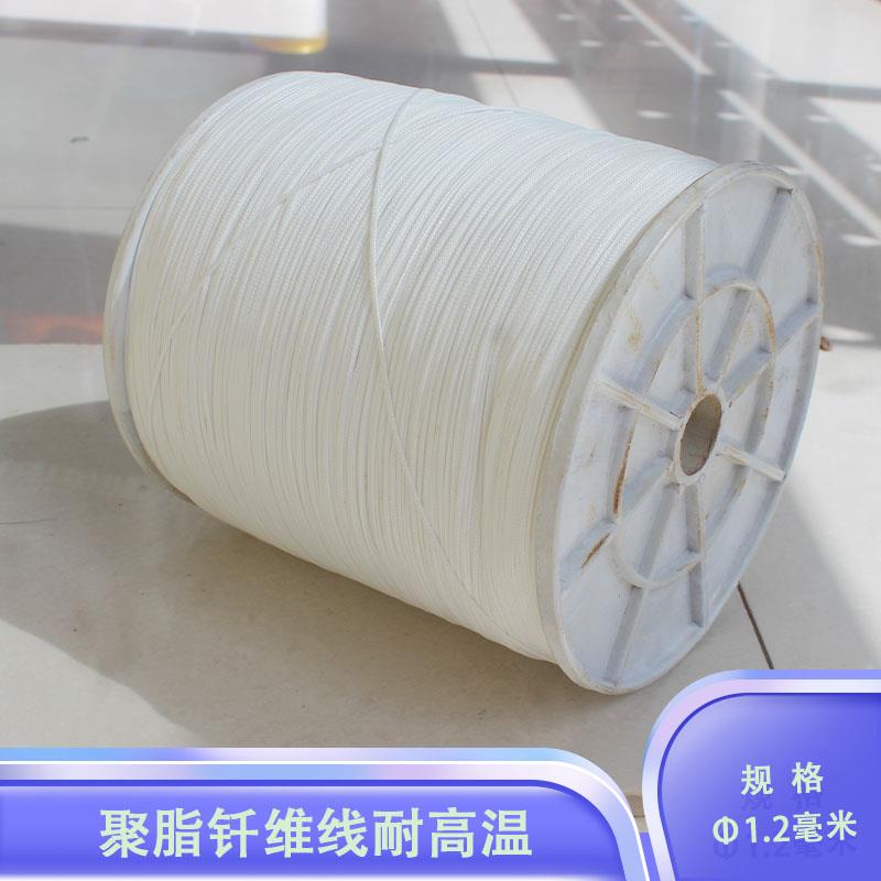 聚酯纤维线 线电机锭子电机线 线圈绑扎线 线耐温180℃绑线 线机