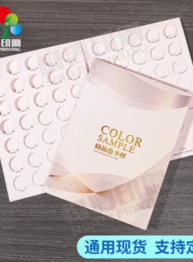 布样色卡面料样品夹中性布卡定制挖孔挂钩布样色卡样板册纺织定做