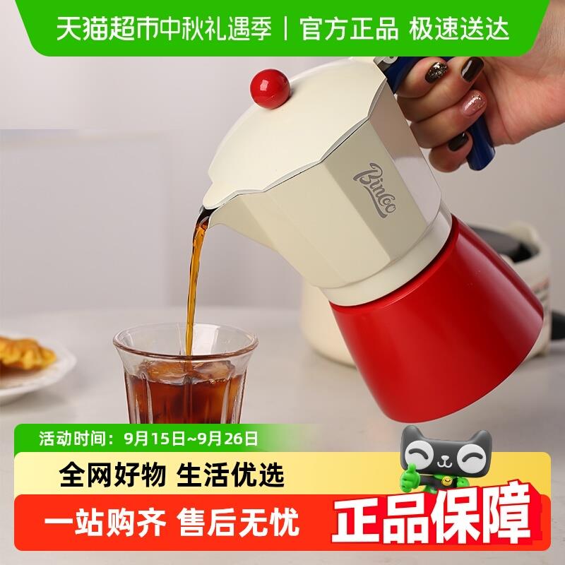 BinCoo咖啡摩卡壶家用小型意式浓缩萃取手冲壶磨豆机手磨咖啡器具