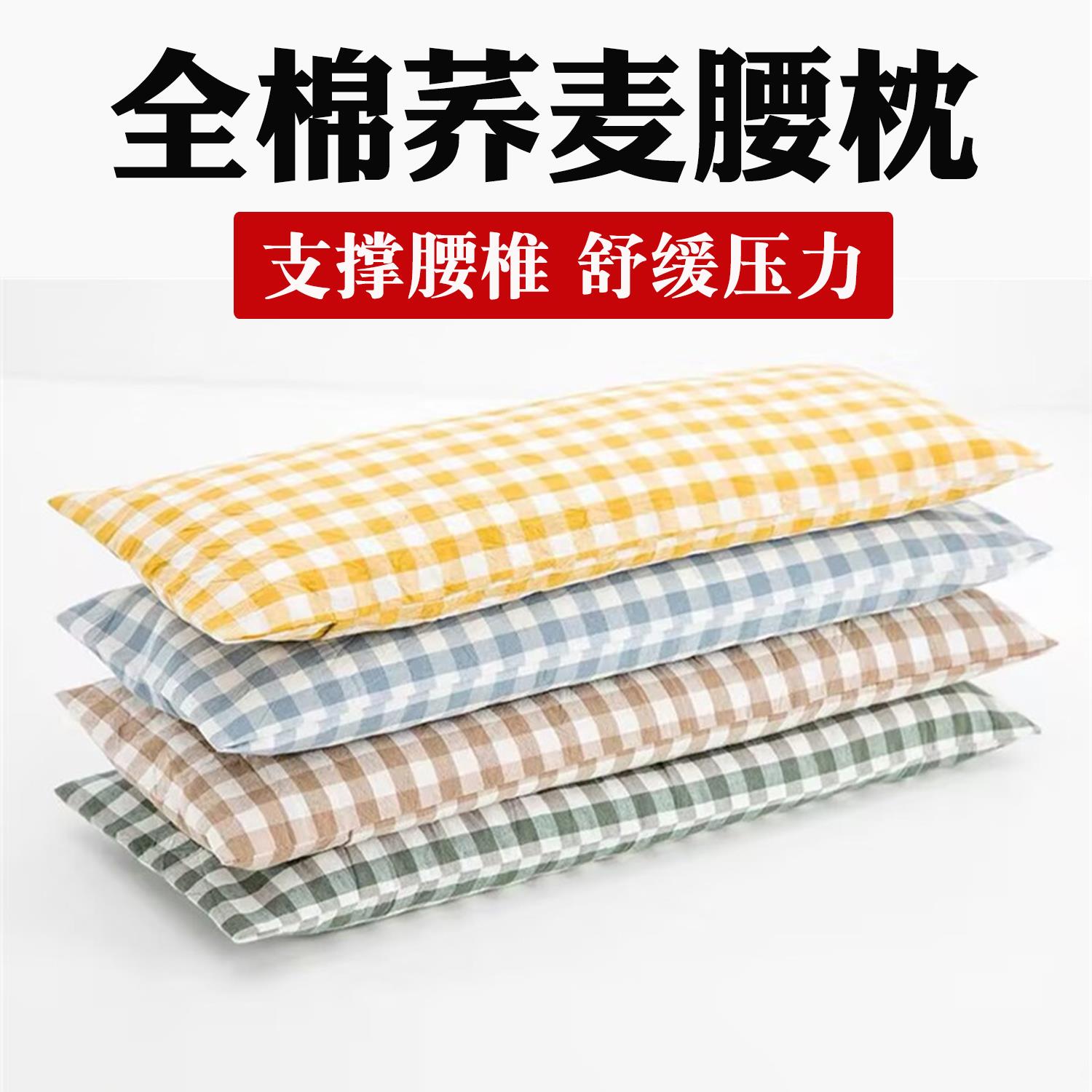 腰枕睡觉专用荞麦壳腰垫枕护腰睡垫腰椎盘突出睡觉垫腰部支撑靠垫