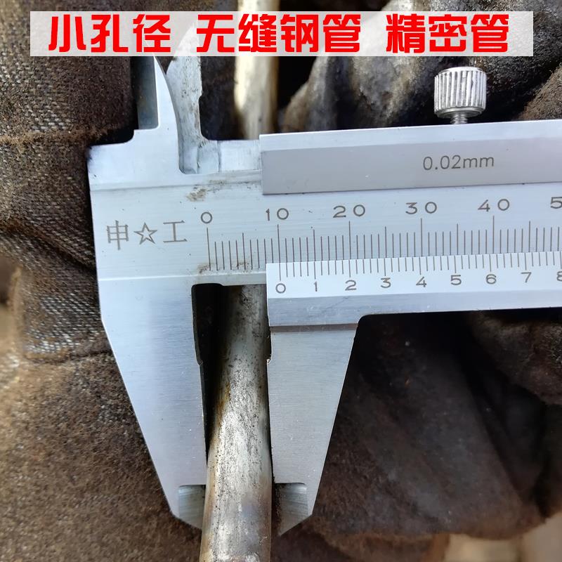 精密无缝钢管光亮管6 8 10 12内孔外径16 20 22 25 28 30 40零切