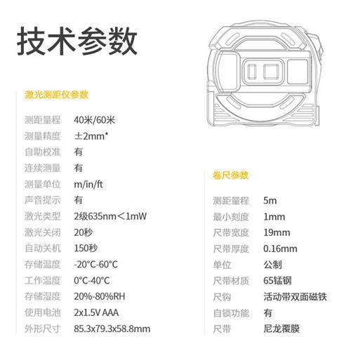 深达威激光测距仪手持红外线测量尺电子尺高精度量房仪器数显卷尺