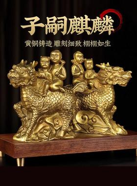 纯铜子嗣麒麟摆件一对金童玉女家居客厅卧室麒麟装饰工艺品摆件