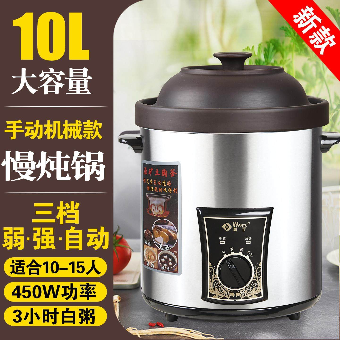万宇商用电炖锅大容量电砂锅紫砂锅煮粥煲汤锅家用不锈钢电汤锅