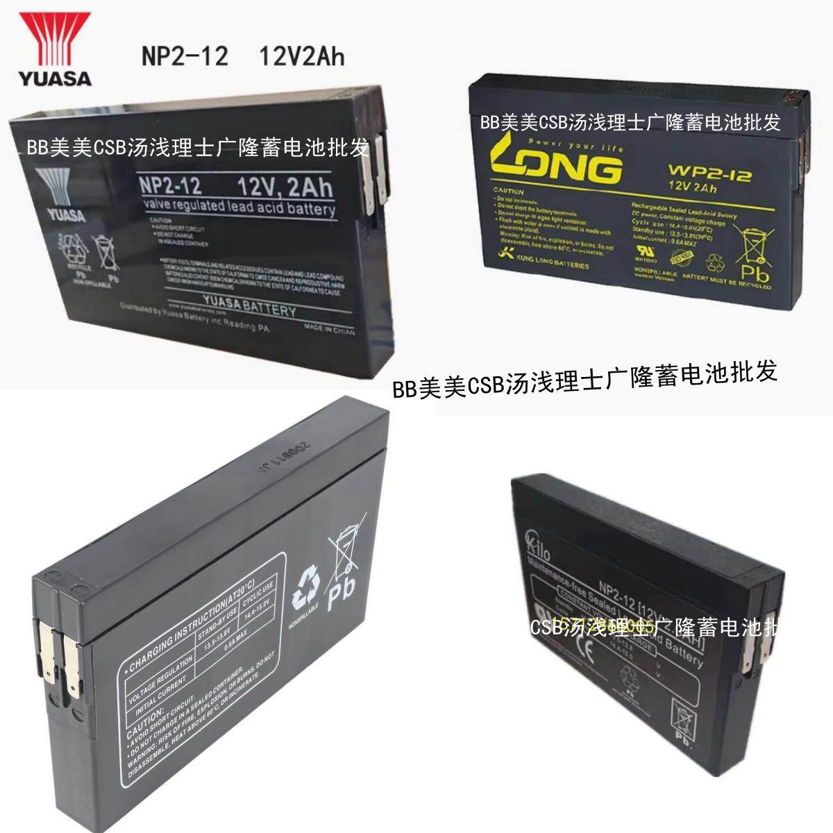 汤浅蓄电池NP2-12 WP2-12 PS-1221S KCilo 12V2.0AH FP1220M MP2