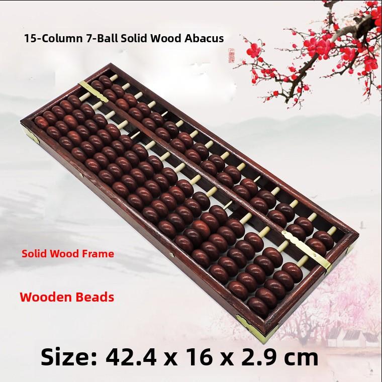 15齿轮7珠全实木古董大旧算盘会计财务算盘收集算盘