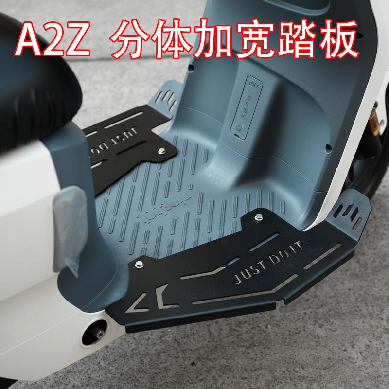 适配于九/号电动车A2z35C/40/60/90前置加宽加大分体踏板改装配件