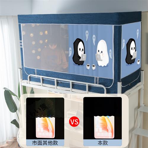 宿舍床帘上铺强遮光蚊帐 一体式遮挡帘大学生下铺帐篷床布遮阳帘