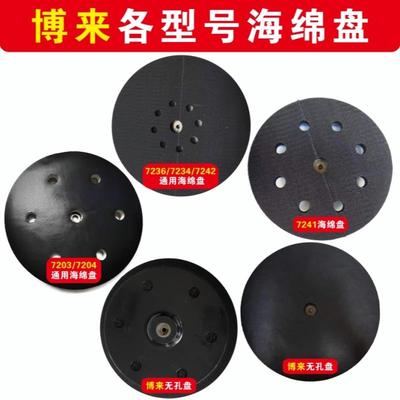 博来博尔特图特斯途观巴索墙壁墙面打磨机砂纸机配件原装海绵盘