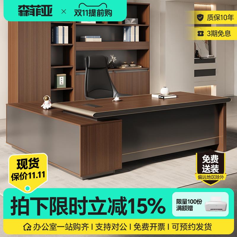 新中式办公桌老板桌铝合金包边设计现代总裁室办公桌椅组合