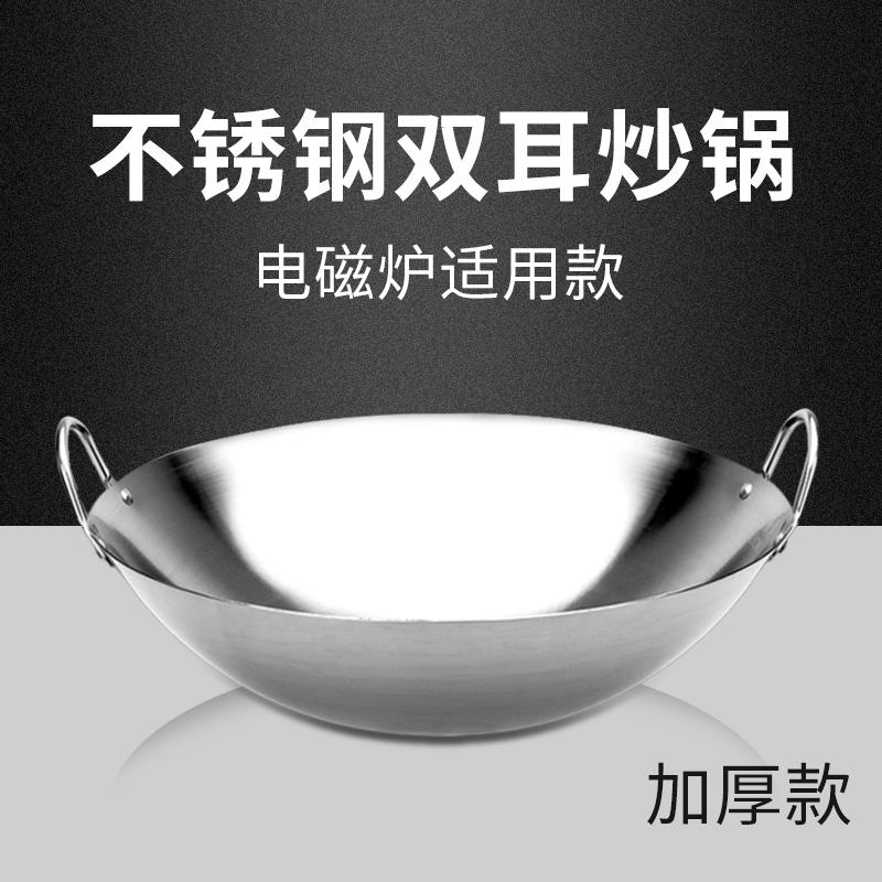 加厚不锈钢大炒锅双耳圆底无涂层铸铁锅单柄煤燃气电磁炉专用炒勺