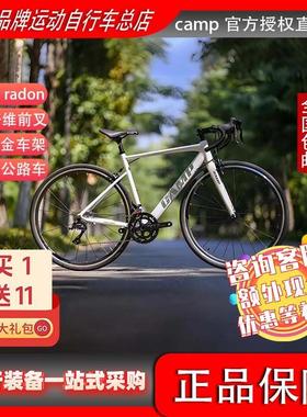 camp坎普radon24款公路车18速弯把700c中性赛车内走线铝合金