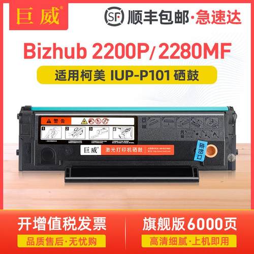 适用柯尼卡美能达bizhub 2200P 2280MF硒鼓Konica Minolta bizhub