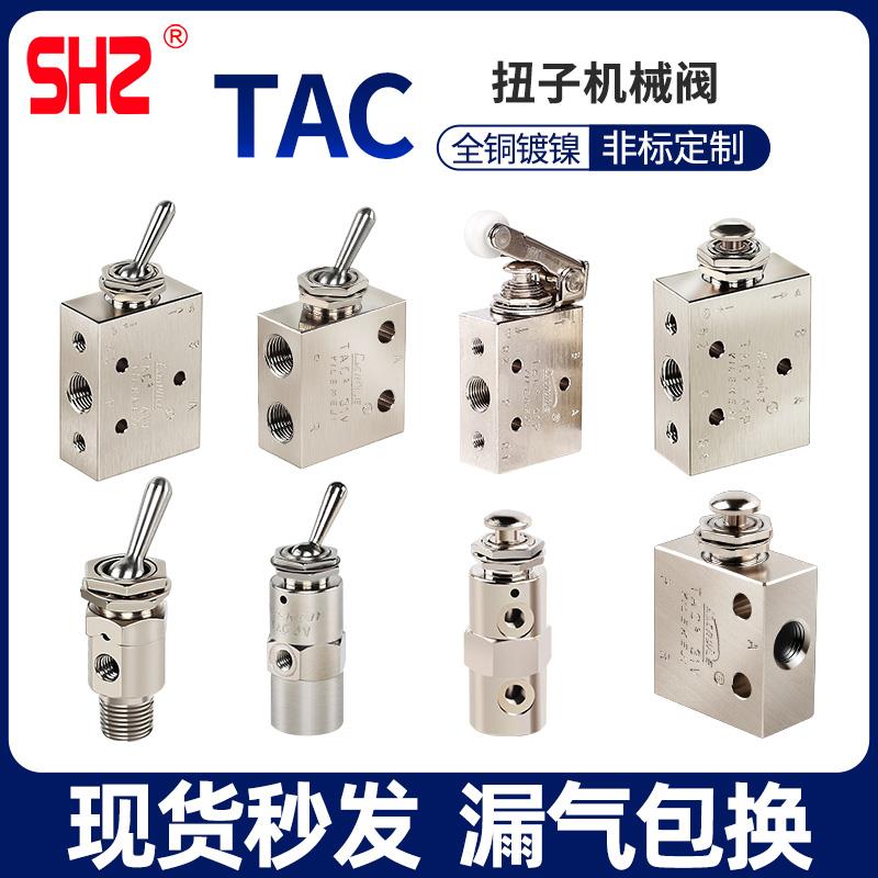 小金井型气动开关手动机械扭子阀TAC2-3V- 4V 31V- 41V-3P-4P-41P