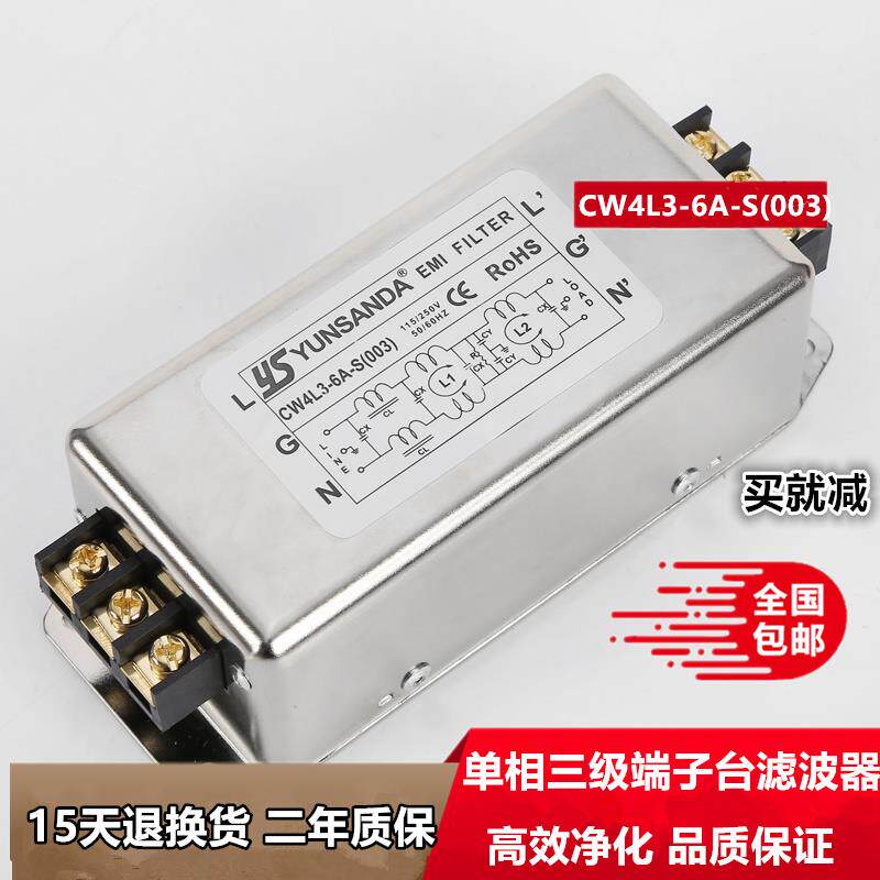 单相三级伺服变频emi电源滤波器220v端子台CW4L3-10A-S(003)3A20A